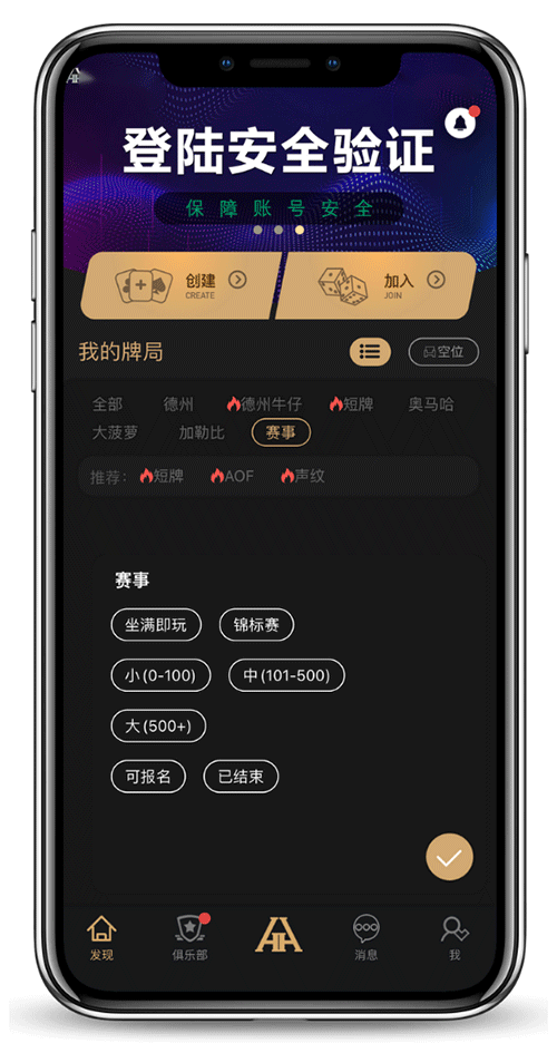 客户端界面示意